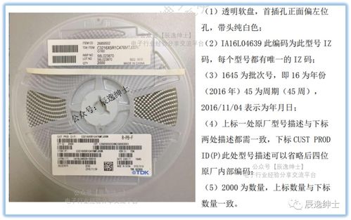 電子元器件采購必學(xué)知識 MLCC貼片電容及零售渠道解析