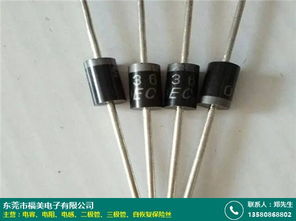 鄂爾多斯福美電子 專業(yè)的二極管加工與電子元器件零售服務(wù)